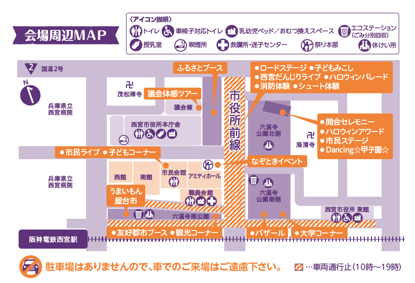 西宮市役所周辺MAP