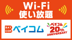 株式会社ベイ・コミュニケーションズ