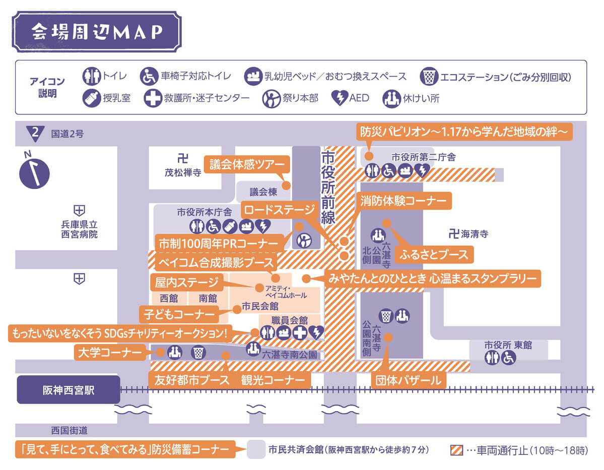 西宮市役所周辺MAP