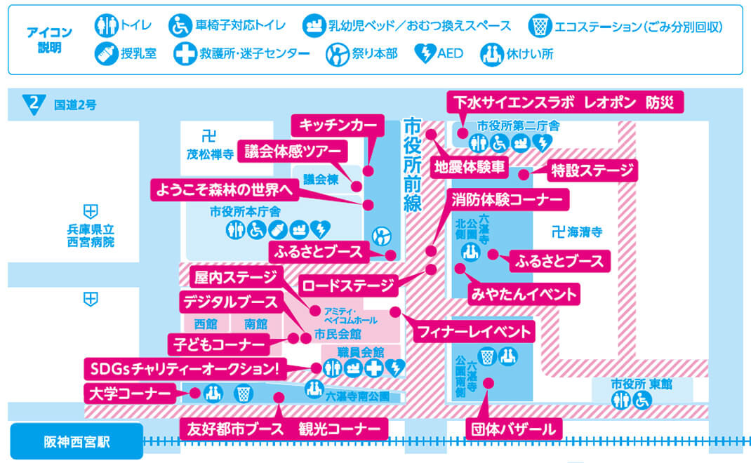 西宮市役所周辺MAP