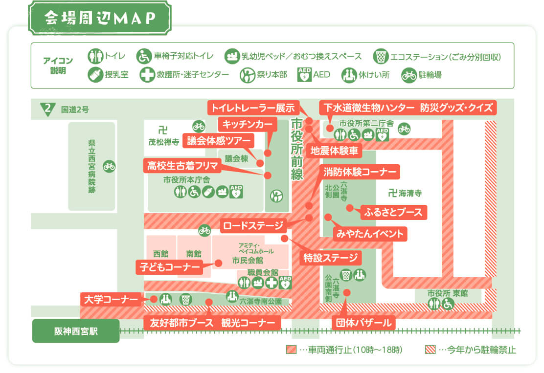 西宮市役所周辺MAP