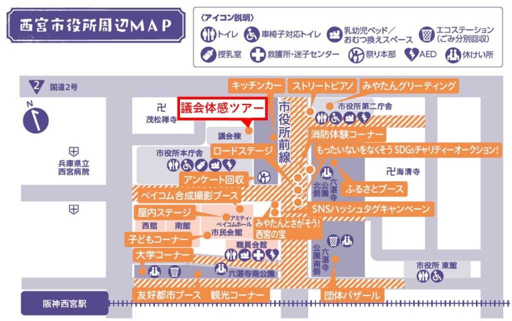 西宮市役所周辺MAP